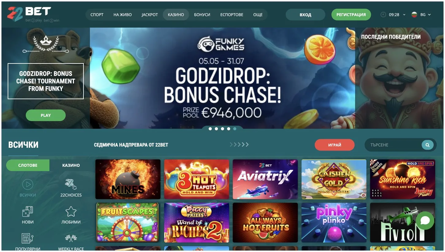 22bet Casino официален уебсайт