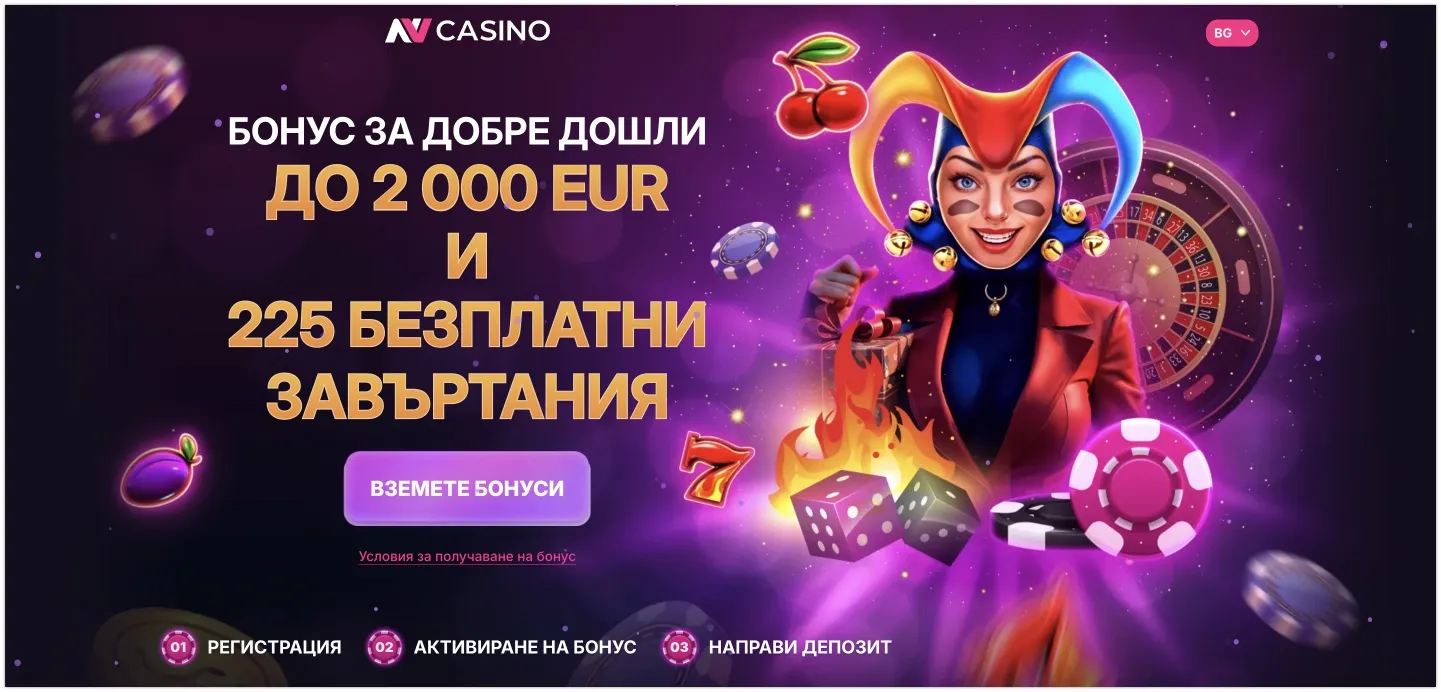 NV Casino официален уебсайт