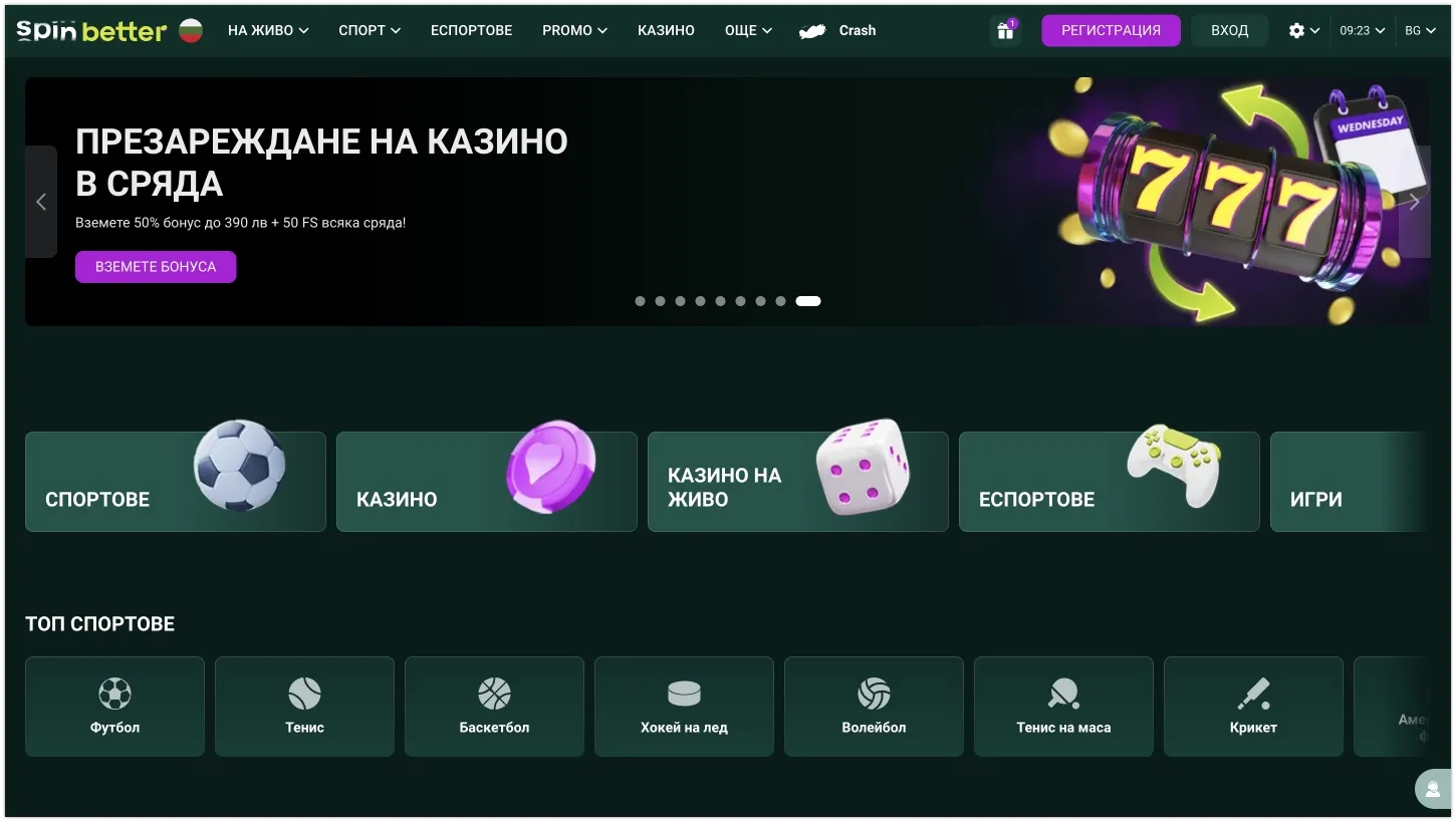 Spinbetter Casino официален уебсайт
